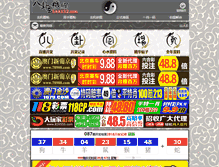 Tablet Screenshot of momoco-yoho.com